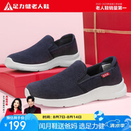 足力健老人鞋一腳蹬散步鞋艾草健康爸爸鞋休閑鞋男女鞋1716Z 休閑藍(lán) 38