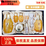 后（The history of whoo）韓國后套裝水妍拱辰享津率享天氣丹雪玉凝護(hù)膚化妝品禮盒補(bǔ)水保濕 拱辰享水乳霜八件套（滋潤淡黃）