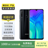 榮耀 honor 榮耀20i 手機(jī)  華為二手  二手華為 老人機(jī) 備用機(jī) 二手手機(jī)國行優(yōu)惠券補(bǔ)貼 幻夜黑 6G 64G