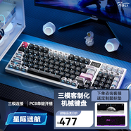 磁動(dòng)力FK980 有線/無線/藍(lán)牙三?？椭苹?.4G機(jī)械鍵盤gasket結(jié)構(gòu)全鍵熱插拔電競(jìng)鍵盤 星際迷航-凱華碎碎冰軸 三模