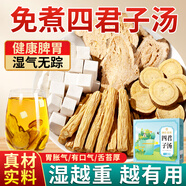 神農(nóng)金康 四君子湯500克（14付）元?dú)馑膶毑?黨參白術(shù)茯苓甘草養(yǎng)生煲湯料