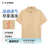 才子（TRIES）【多色可選 】POLO衫夏季新款男士短袖上衣仙鶴刺繡撞色翻領(lǐng) 網(wǎng)眼提花領(lǐng)黃色 XL 50(175/92A)