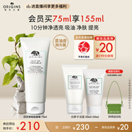 悅木之源（Origins）凈透白泥娃娃礦物泥面膜75ml溫和清潔泥膜凈透生日禮物送男友