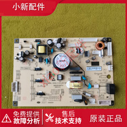 美菱（MeiLing）冰箱BCD-568WPCJJ/563Plus/565WPCJ/561WPX主控制變頻一體板 全新板