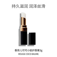 香奈兒（Chanel）可可小姐柔潤(rùn)護(hù)唇膏 潤(rùn)唇膏修護(hù)滋潤(rùn) 3g 生日禮物自營(yíng)