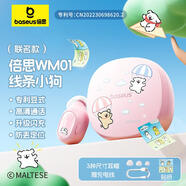 倍思WM01真無線藍(lán)牙耳機(jī) 高清音質(zhì) 豆式入耳 物理降噪 長續(xù)航游戲低延遲運(yùn)動(dòng)音樂禮物通用蘋果華為 粉色線條小狗聯(lián)名款