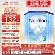 荷蘭牛欄（Nutrilon）諾優(yōu)能嬰幼兒配方奶粉乳糖配方原裝進(jìn)口 3段 6罐 （10-12個(gè)月）26.7-27.2