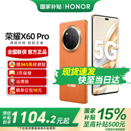 榮耀X60Pro 十面抗摔 6600mAh大電池 長(zhǎng)續(xù)航 新品5G手機(jī) 榮耀X50升級(jí)版 【國(guó)家政府補(bǔ)貼】 燃橙色【素皮】 8GB+256GB【365天碎屏險(xiǎn)+3年質(zhì)?！?官方標(biāo)配