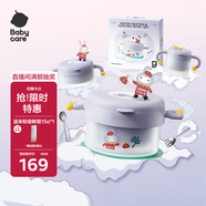 babycare萌萌兔餐具禮盒 兒童輔食碗學(xué)飲杯水杯注水保溫碗學(xué)習(xí)叉勺5件套