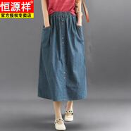 恒源祥大碼女裝夏裝新款復(fù)古牛仔裙子半身裙女紐扣松緊腰A字裙子女夏季 藍(lán)色 M 【90-120斤】