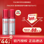 FINO芬濃【丁禹兮同款】透潤(rùn)美容液護(hù)發(fā)精華油70ml*2 滋養(yǎng)潤(rùn)發(fā)免洗