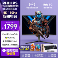 飛利浦（PHILIPS）顯示器27M2N5810 27M2N5810/4K160Hz/HDR400