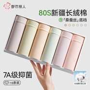 都市麗人內(nèi)褲女純棉7a級抗菌抑菌莫代爾襠褲衩女生中腰無痕少女士高端褲頭