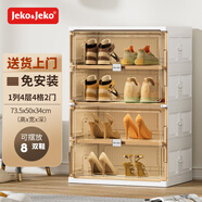 JEKO&JEKO免安裝可折疊鞋柜透明玄關(guān)鞋架塑料鞋盒門(mén)口收納防塵防潮一體靠墻 1列4層4格【可裝8雙鞋】