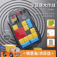 神馬先生數(shù)字磁力華容道益智玩具電子拼圖6-12歲比賽專用男女孩生日禮物