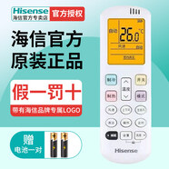 HISENSE海信空調遙控器RCH-ROY3-4通用KFR-72G/K260D-X2 KFR-72GW/A8D880Z KFR-72GW/K210D-A1(G)