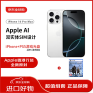  iPhone 16 Pro Max 256GB 白色鈦金屬 海外真AI 香港行貨+PS5游戲光盤 戰(zhàn)神5諸神黃昏 亞洲版中文