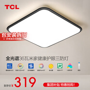TCL照明吸頂燈led臥室燈具套餐全屋客廳燈飾陽(yáng)臺(tái)過(guò)道餐廳薄現(xiàn)代簡(jiǎn)約 【全光譜三防】44CM臥室36W智控