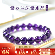 翡可翡可 紫水晶手鏈 9A收藏級(jí)紫水晶手串轉(zhuǎn)運(yùn)守護(hù) 男女情侶款附國檢證書 紫水晶手鏈 6MM【附國檢證書】