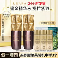 悠萊精華液恒采之能奢寵鎏金提拉緊致保濕護(hù)膚品 恒采奢寵鎏金精華液【2只裝】