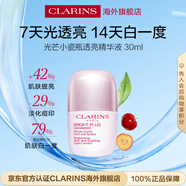 嬌韻詩光芒小瓷瓶精華30mlVC美白提亮護(hù)膚品女生生日禮物