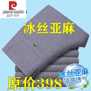 皮爾卡丹高檔冰絲亞麻休閑褲男2025春秋中老年男士西裝褲寬松直筒爸爸褲子 深灰【冰絲亞麻】 32 【2尺5腰圍】