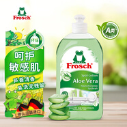 Frosch蘆薈潤(rùn)膚濃縮型洗潔精500ml 滋潤(rùn)雙手 氣味天然 德國(guó)原裝進(jìn)口