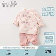 戴維貝拉（DAVE＆BELLA）女童套裝休閑嬰兒寶寶衣服童裝洋氣兒童衛(wèi)衣長(zhǎng)褲兩件套幼兒服裝 橘粉 100cm(建議身高95-105cm）