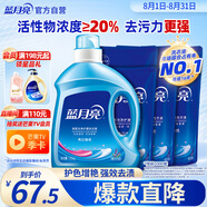 藍月亮 亮白增艷洗衣液薰衣草香 1.95kg*1瓶+500g*6袋 潔凈去污護衣護色