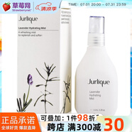 茱莉蔻  - 薰衣草保濕花卉水 爽膚水化妝水 滋潤(rùn)補(bǔ)水  100ml/3.3oz
