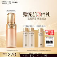 歐珀萊（AUPRES）緩解皮膚干燥  保濕補水滋潤 臻源凝時精華乳 豐潤型 130ml