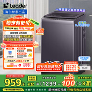 統帥（Leader）海爾智家出品波輪洗衣機全自動(dòng) 12公斤大容量 直驅電機 玻璃蓋 以舊換新國家補貼XQBL120-BZ636