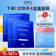凌博士緊致面膜玻尿酸補(bǔ)水保濕緊致抗皺干皮貼片面膜男女 【緊致V彈】多肽塑顏面膜*2盒