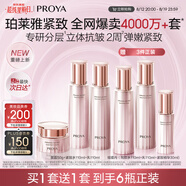 緊致肌密3.0 水乳套裝 抗皺淡紋 補水保濕 護膚品套裝 生日禮物女