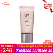 奧爾濱（ALBION）隔離多重防曬修護(hù)隔離乳美白遮瑕隔離化妝護(hù)膚品 多效精華防護(hù)霜粉色40g 敏肌適用
