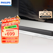 飛利浦（PHILIPS）TAB5109/93回音壁Soundbar 杜比數(shù)字回音壁音響電視藍(lán)牙音響家庭影院音箱 2.0獨(dú)立聲道