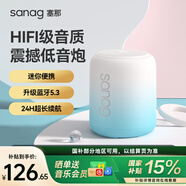 SANAG塞那X6S【教主姐姐同款】迷你無線藍牙小音箱便攜式藍牙音響戶外低音炮收音機防塵防水長續(xù)航