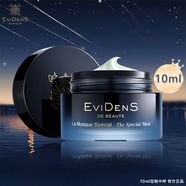 伊菲丹第二代超級面膜煥膚涂抹式保濕補水彈潤rich面霜秋冬季護膚 超級面膜第二代10ml