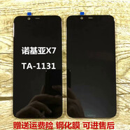 初構想（CHUGOUXIANG）適用于諾基亞X771TA-1131手機屏幕總成后蓋蓋板觸摸屏內外屏 X7黑色屏幕總成+鋼化膜