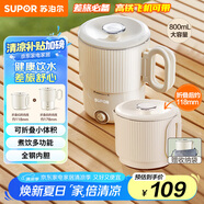 蘇泊爾（SUPOR）便攜式燒水壺電水壺折疊0.8L 旅行出差家用養(yǎng)生沖奶電熱水壺學(xué)生304不銹鋼泡面杯 SW-08J01