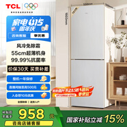 TCL 190升雙門風(fēng)冷無霜白色小冰箱家用電冰箱出租房小戶型超薄迷你家用電冰箱國家補(bǔ)貼R190V5-B