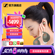 森海塞爾（Sennheiser）MOMENTUM 4真無(wú)線(xiàn)四代藍牙耳機 畢業(yè)季禮物 自適應動(dòng)態(tài)主動(dòng)降噪豆SPORT運動(dòng)無(wú)線(xiàn)入耳式音樂(lè )耳機 MOMENTUM Sport 【橄欖綠】