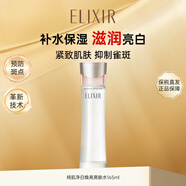 怡麗絲爾（ELIXIR）純肌凈白煥亮爽膚水165ml補水保濕提亮美白男女生日禮物