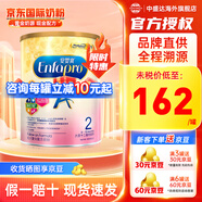美贊臣（MeadJohnson）港版 安兒寶A+嬰幼兒寶寶HMO+DHA+益生元配方奶粉原裝進口850g 2段1罐 效期27年11月左右