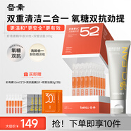 備素氨基酸雙管洗面奶潔面乳深層控油清潔溫和不緊繃可卸防曬男女可用 蝦青素精華+洗面奶【提亮+清潔】