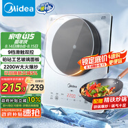 美的（Midea）鉑鉆系列 家用電磁爐電陶爐 2200W大功率電磁灶火鍋爐 爆炒電磁爐 定時功能以舊換新 MC-E22B20D