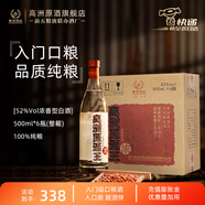 高洲濃香型白酒原酒王·濃·老味道500ml經(jīng)典老酒純糧高粱酒口糧酒 52度 500mL 6瓶 【原酒王·濃】