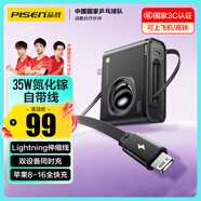 品勝3C認證氮化鎵充電器PD35W充電頭多口自帶Lightning伸縮數(shù)據(jù)線通用蘋果16/15/14小米華為手機插頭