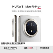 HUAWEI Mate 70 Pro+ 鴻蒙AI 高亮鈦玄武架構 紅楓原色影像 華為鴻蒙智能手機 羽衣白 鴻蒙NEXT先鋒版 16GB+512GB