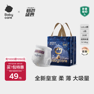 babycare皇室獅子王國紙尿褲bbc寶寶尿片夏季超薄透氣尿不濕尿片迷你裝 拉拉褲【L】20片 適合9-14KG